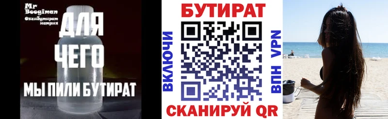 кракен tor Наволоки БУТИРАТ 99% где найти наркотики