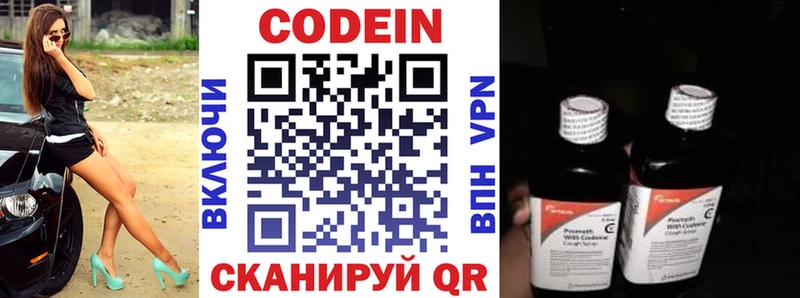 цена   Наволоки  Кодеиновый сироп Lean напиток Lean (лин) 