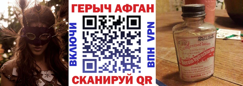 ГЕРОИН афганец  Наволоки 