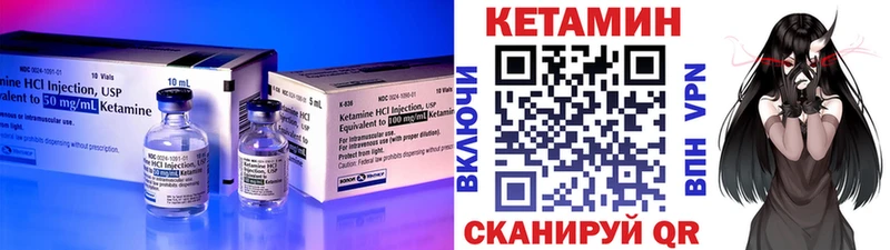 Кетамин VHQ  как найти закладки  ОМГ ОМГ зеркало  Наволоки 
